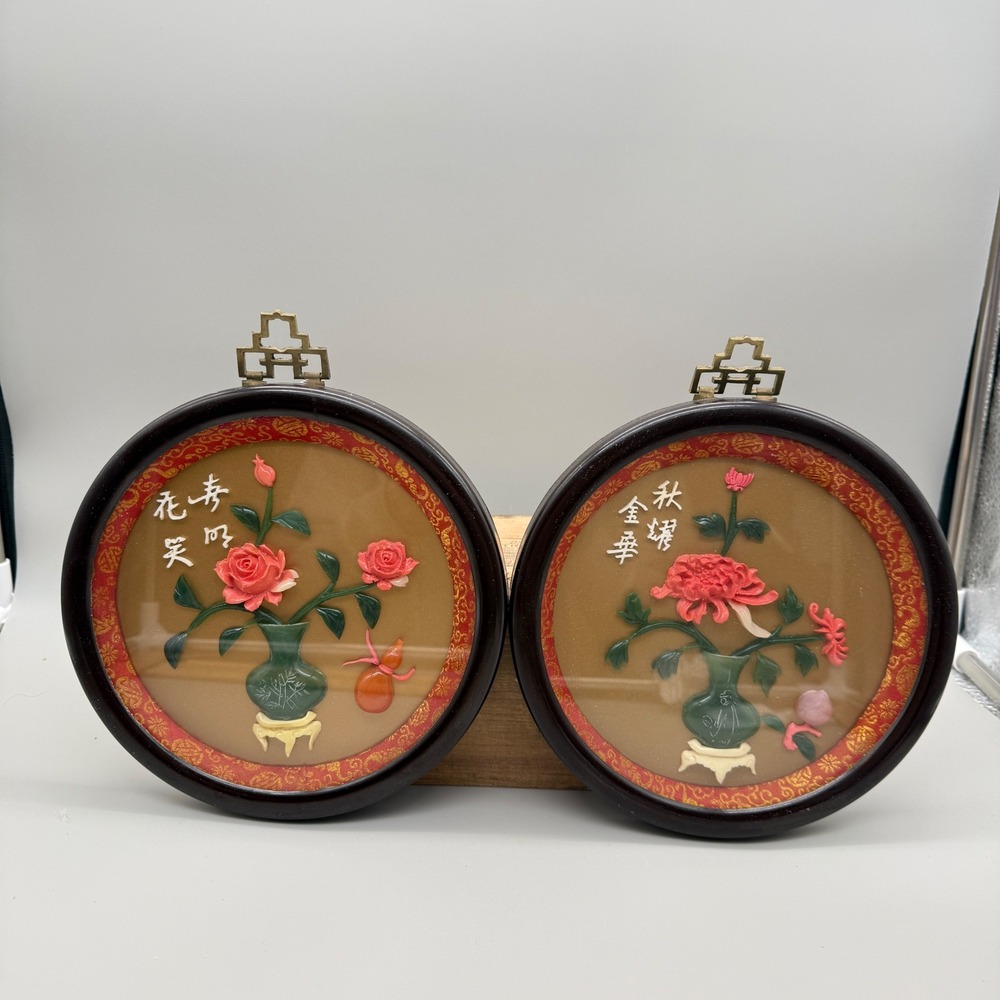 Vintage Chinese Shadow Box Wall Art Set 2 Shell Stone Carved Floral 7.25" Round